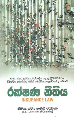 RAKSHANA NEETHIYA - INSURANCE LAW
