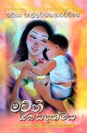 MAUNI OBA SADAKMAYA
