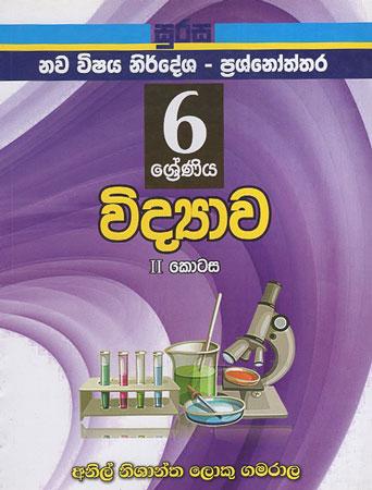 6 Sreniya Widaywa II Kotasa