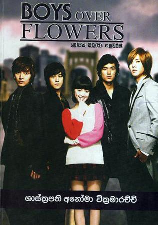 Boys Over Flowers