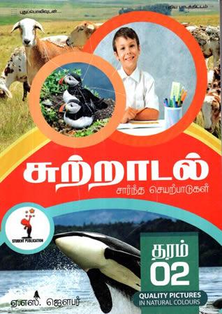 THARAM 2 SUTRADAL