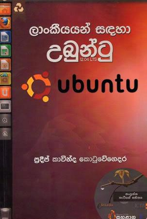 LANKIKAYAN SADAHA UBUNTU