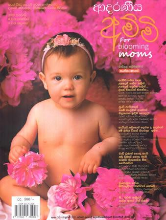 ADARANEEYA AMMI - MAGAZINES - 2022 January