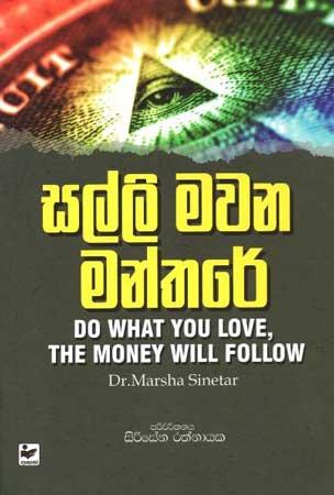 SALLI MAWANA MANTHARE