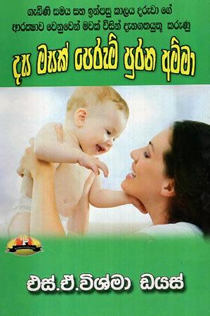 DASA MASAK PERUM PURANA AMMA