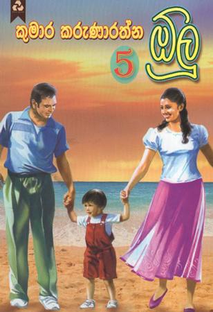 Olu 5