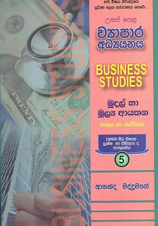 USAS PELA WYAPARA ADYAYANAYA - 5
