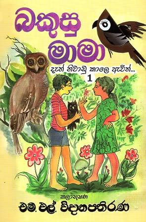 Bakusu Mama 01