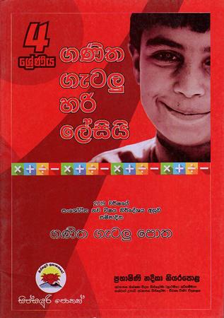 4 SRENIYA GANITHA GETALU HARI LESIY