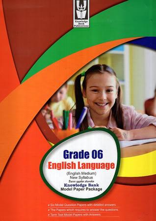 GRADE 6 ENGLISH LANGUAGE MODEL PAPER PACKAGE