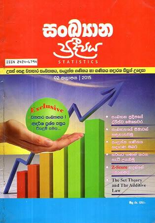 SANKYANA PRADEEPAYA