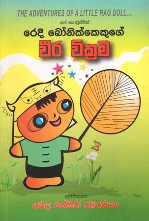 REDI BONIKKEKUGE WEERA WICRAMA