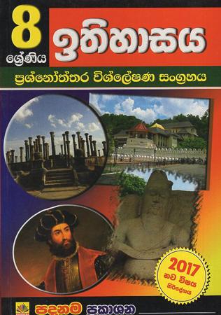 8 Sreniya Ithihasaya Prashnoththra Wishleshna Sangrahaya