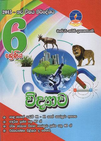 Grade 6 Widyawa Masterguide