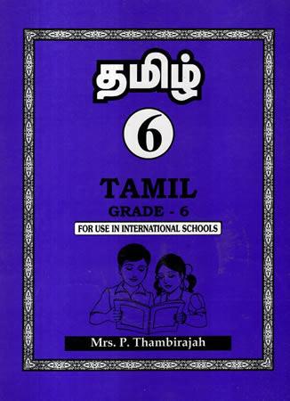 TAMIL SEYALNOOL - GRADE 6