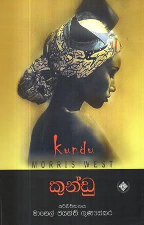 KUNDU