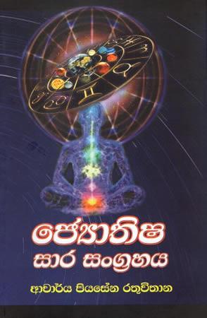 JOTHISHA SARA SANGRAHAYA