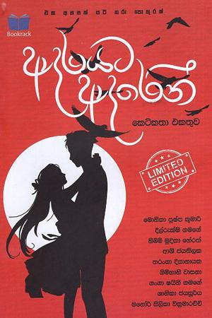ADARAYATA ADAREN