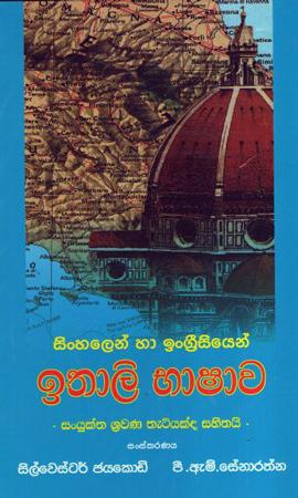 Sinhalen Ha Ingresiyen Ithali Bhashawa (CD included)