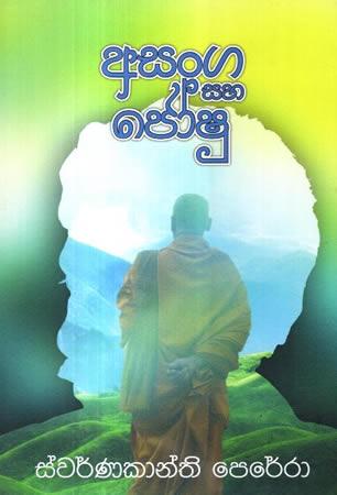 ASANGA SAHA JOSHU
