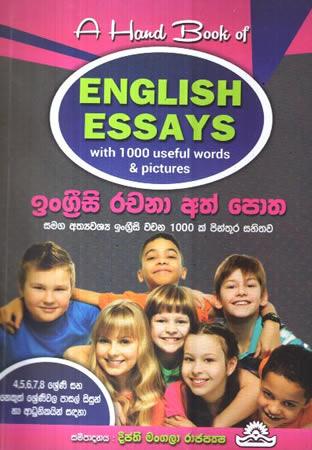 INGREESI RACHANA ATHPOTHA