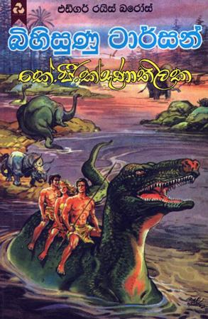 Bihisunu Tarzan