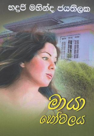 Mayaa Hotalaya