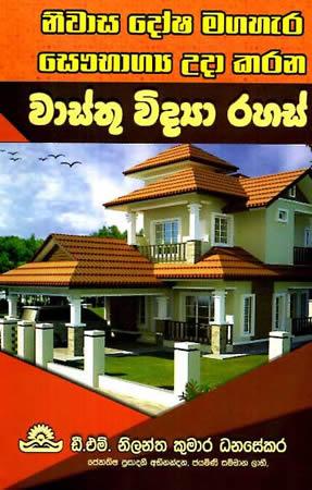 WASTHU VIDYA RAHAS