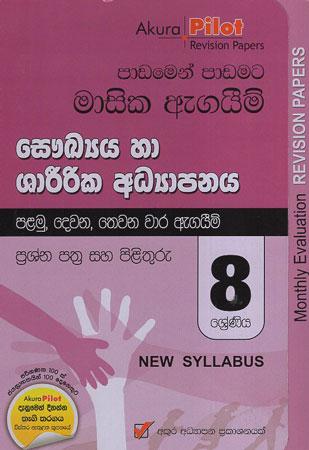 Grade 8 Saukyaya Ha Sharirika Adyapanaya
