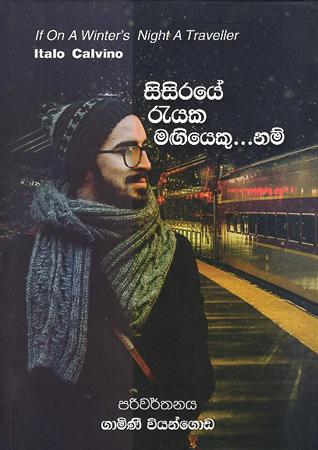 SISISRAYE REYAKA MAGIYEKU NAM