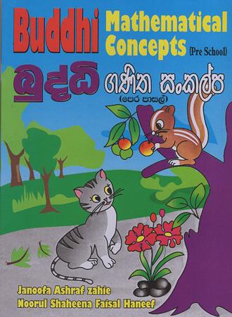 Buddhi Ganitha Sankalpa