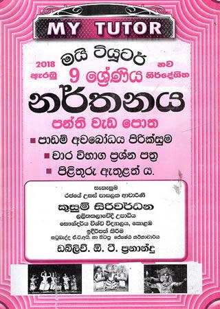 MY TUTOR 9 SRENIYA NARTHANAYA WEDAPOTHA