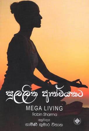 SUSILITYHA ATHMAYAKATA