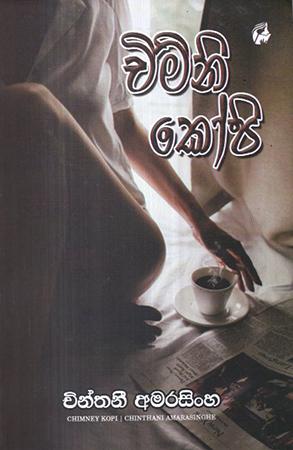 CHIMINI KOPI