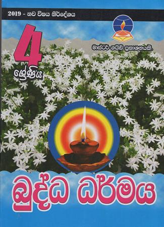 4 Sreniya Buddha Dharmaya - Masterguide