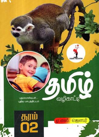 THARAM 2 TAMIL