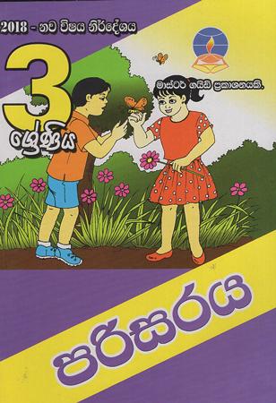 Grade 3 Parisaraya