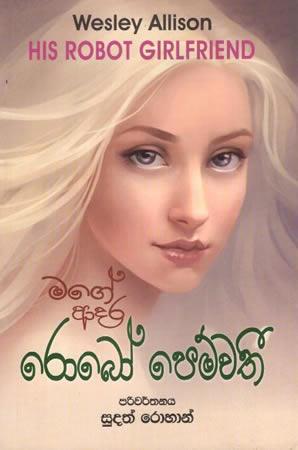 MAGE ADARA ROBO PEMWATHIYA
