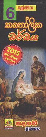 6 Sreniya Katholika Dharmaya : Short Notes