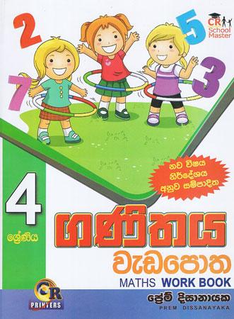 4 SRENIYA GANITHAYA WEDA POTHA