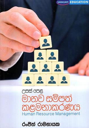 USAS PELA MANAWA SAMPATH KALAMANAKARANAYA