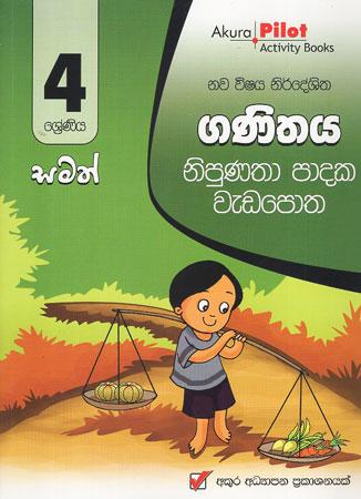 4 SRENIYA GANITHAYA NIPUNATHA PADAKA WEDAPOTHA