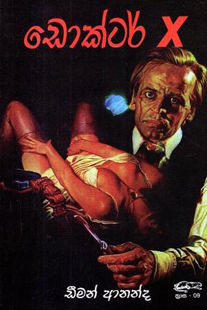 DOCTOR - X
