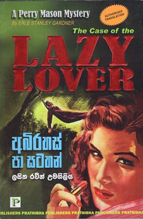 ABHIRAHAS PA SATAHAN - LAZY LOVER