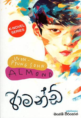 ALMOND - K NOVEL SERIES