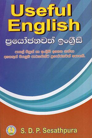 USEFUL ENGLISH