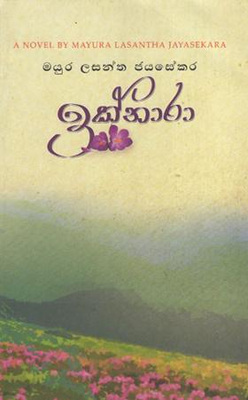 Iknara