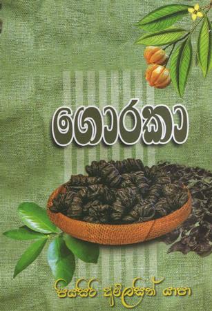 Goraka