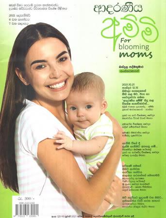 ADARANEEYA AMMI - MAGAZINES - 2021 December