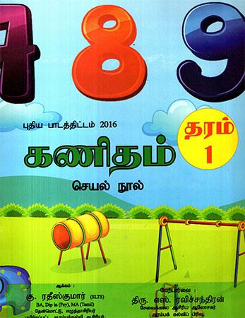 KANITHAM - THARAM 1